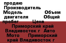 продаю YAMAHA MAJESTY 400  › Производитель ­ YAMAHA › Модель ­ MAJESTY › Объем двигателя ­ 400 › Общий пробег ­ 43 › Цена ­ 100 000 - Приморский край, Владивосток г. Авто » Мото   . Приморский край,Владивосток г.
